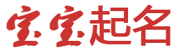 武清区新闻网起名网
